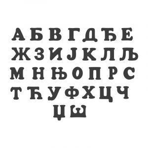 sekaci za fondan slova azbuka