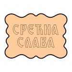 modla za testo srecna slava