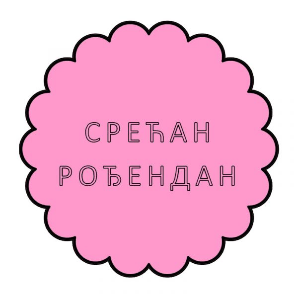 modla za kolace srecan rodjendan