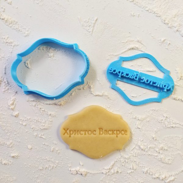 Hristos Vaskrse - Slika 2