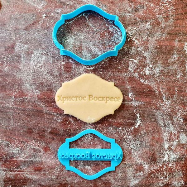 Hristos Voskrese - Slika 2
