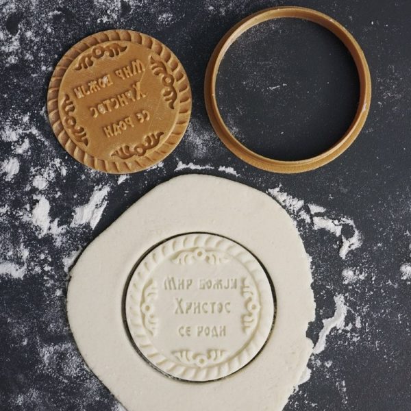 Božićne modlice SET - Slika 8